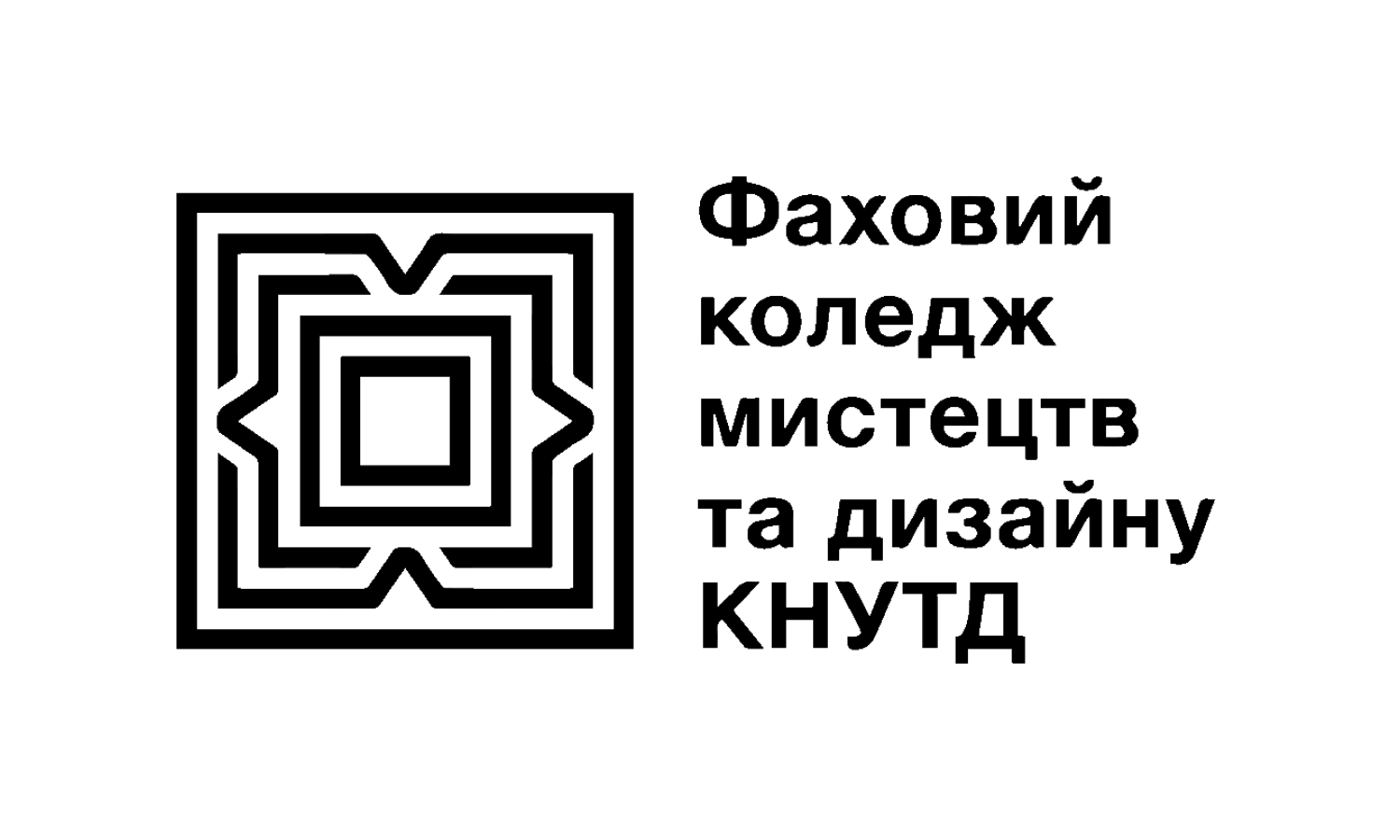 ВСП “Фаховий коледж мистецтв та дизайну Київського національного університету технологій та дизайну”